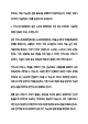 [율촌화학 면접족보] 2026년 농심그룹 부문별 신입-해외영업(전자소재) 면접질문기출, 면접답변 (8 페이지)